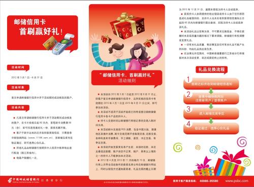 邮储信用卡积分怎么兑换成礼品?