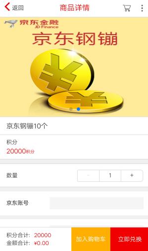 邮储信用卡积分如何兑换礼品