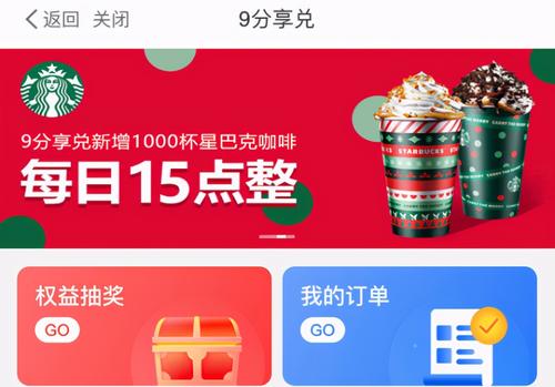 邮储信用卡积分怎么兑换星巴克