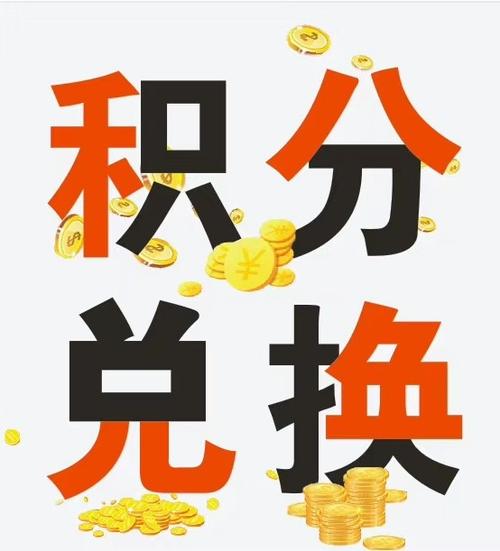 邮储手机银行兑换信用卡积分商城