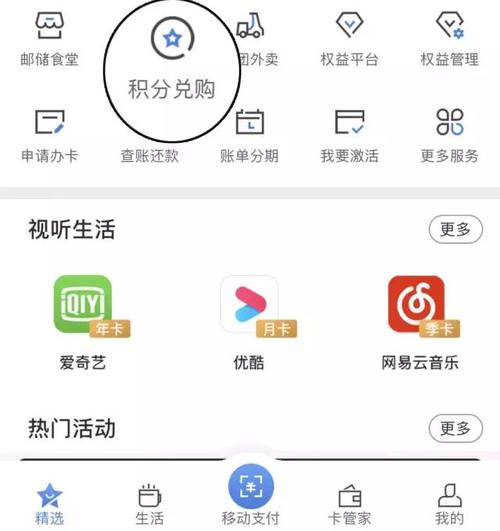 邮储信用卡积分能兑换话费