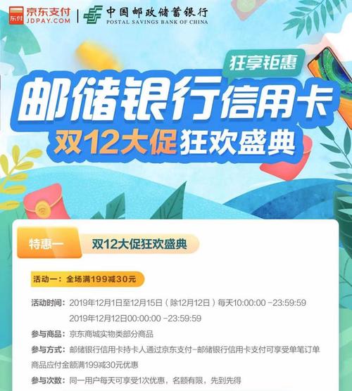 邮储的信用卡怎么兑换积分商城