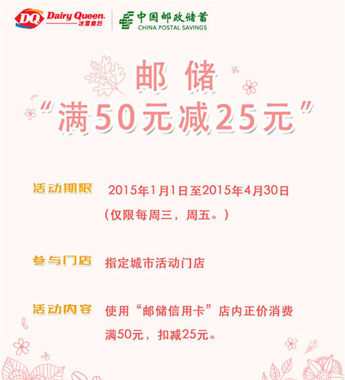 邮储银行信用卡中心积分兑换礼品