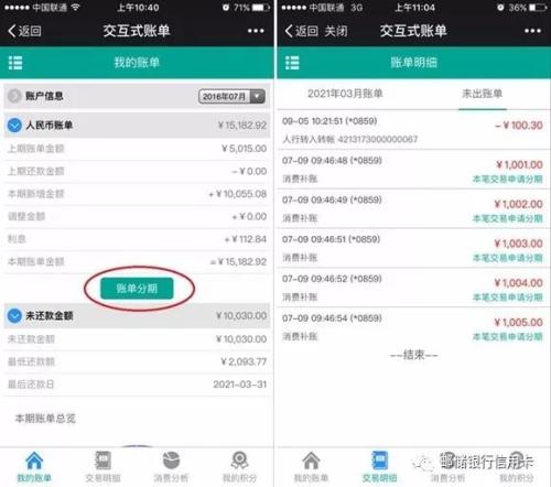邮储手机上怎么信用卡积分兑换