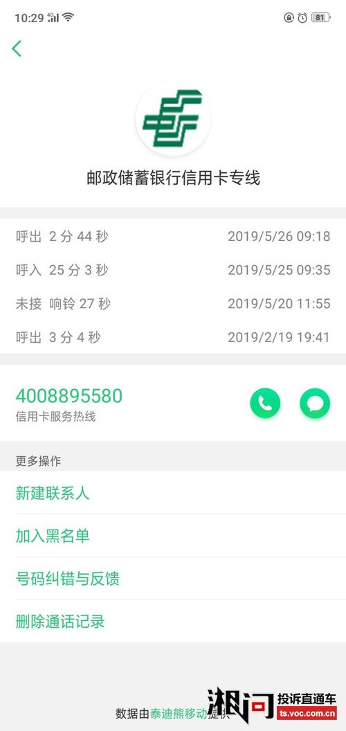 邮储银行信用卡积分兑换中心(邮储银行信用卡积分兑换里程)