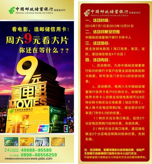 邮储银行信用卡官网积分兑换