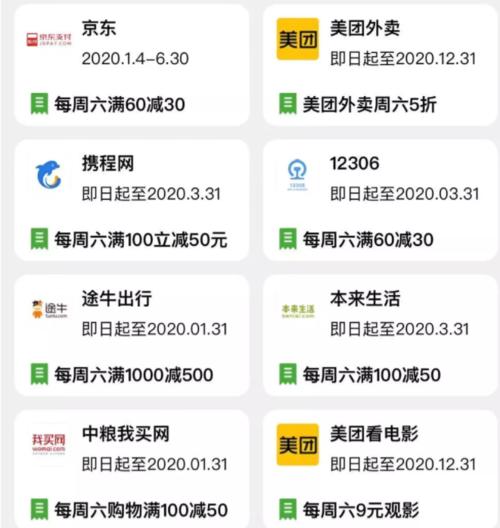 邮储银行信用卡微信积分兑换