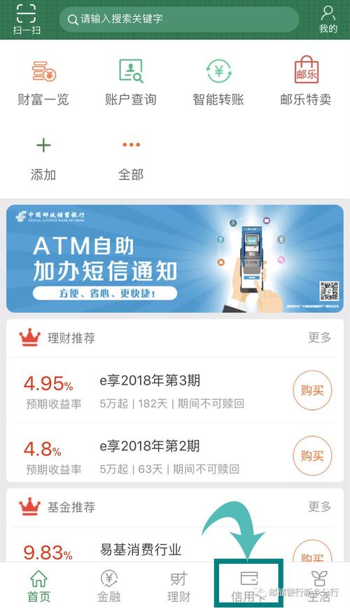 邮储银行信用卡微信积分兑换商城