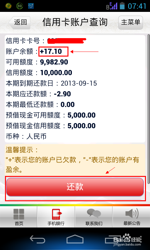 邮储银行信用卡怎么兑换积分