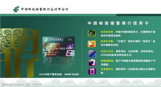 邮储银行信用卡积分兑换方式