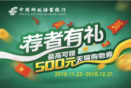 邮储银行信用卡积分兑换里程