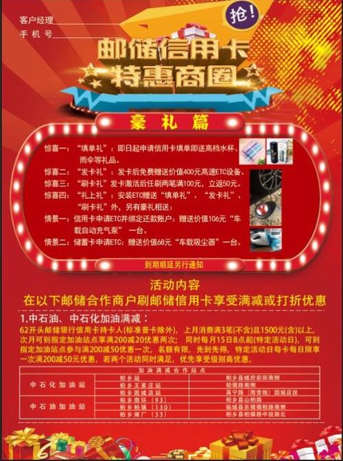 邮储银行信用卡积分兑换礼品(哪个银行信用卡积分兑换礼品最好)