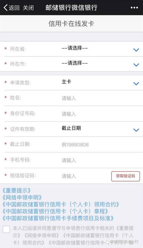 邮储银行信用卡积分怎么兑换