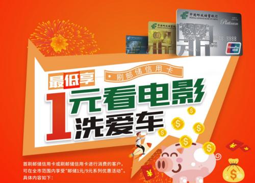 邮局信用卡积分兑换