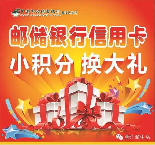 邮政信用卡微信兑换积分(邮政信用卡微信交易提醒)