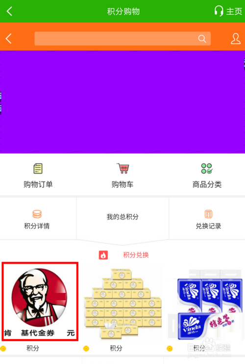 邮政信用卡怎样用积分兑换