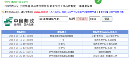 邮政信用卡手机号积分兑换