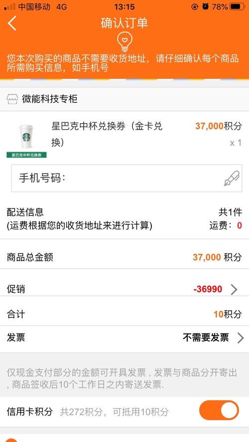 邮政信用卡手机积分兑换商城官网