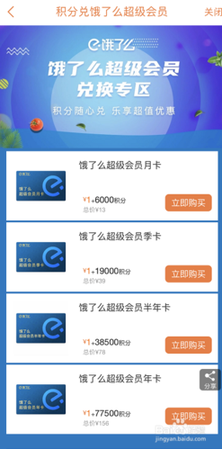 邮政信用卡积分兑换方法