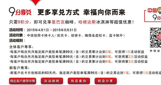邮政信用卡积分兑换星巴克