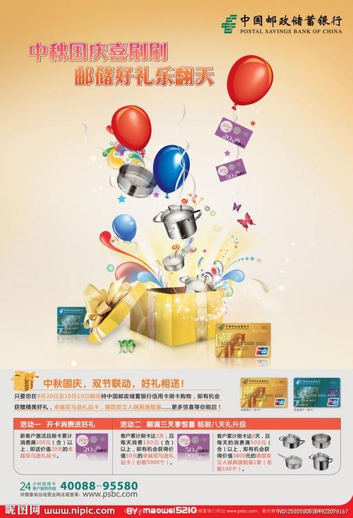 邮政储蓄信用卡怎么兑换积分商城