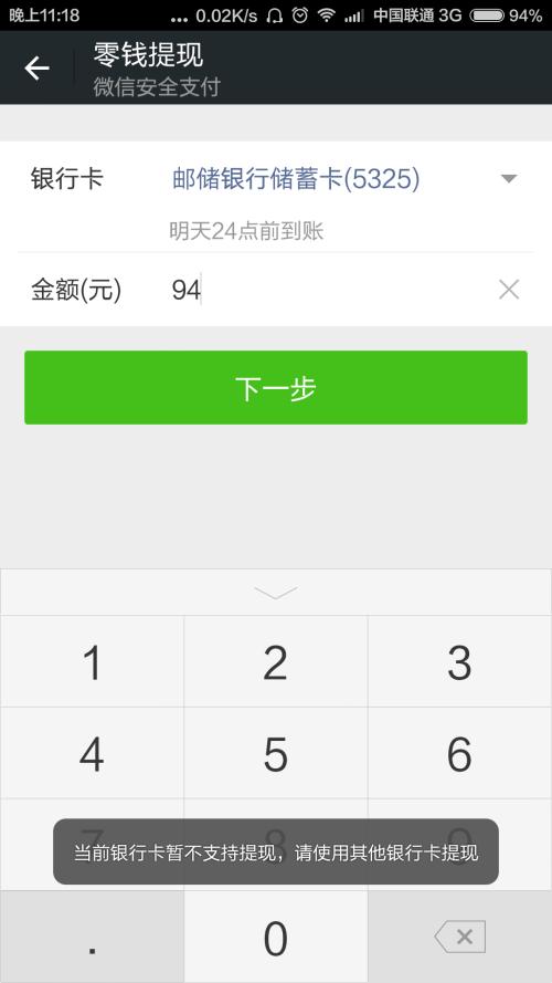 邮政储蓄信用卡积分微信如何兑换(邮政储蓄信用卡可以绑定微信消费吗)