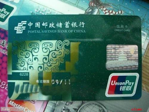 邮政储蓄信用卡积分兑换里程(邮政储蓄银行信用卡积分兑换商城)