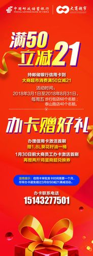 邮政储蓄卡信用卡积分兑换