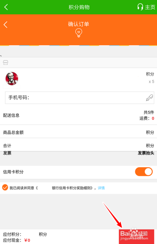 邮政储蓄银行信用卡兑换积分商城
