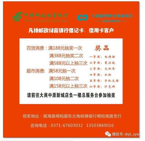 邮政储蓄银行信用卡有积分兑换吗