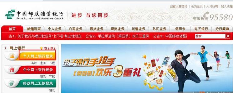 邮政储蓄银行信用卡积分兑换