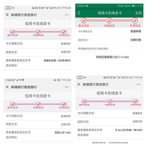 邮政储蓄银行信用卡积分兑换商城