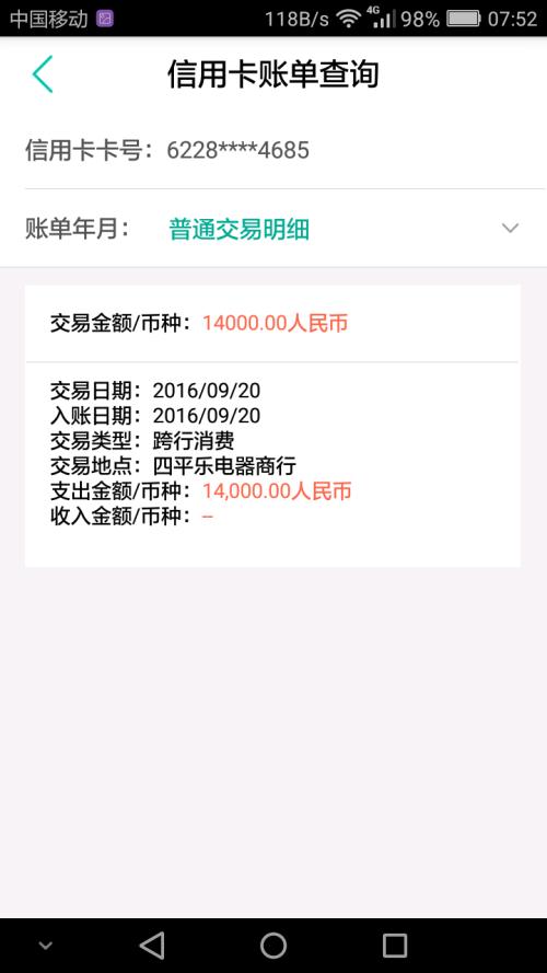 邮政储蓄银行信用卡积分兑换网站