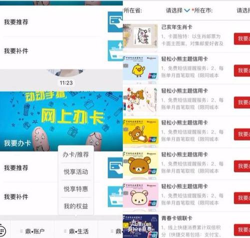邮政的信用卡怎么用积分兑换