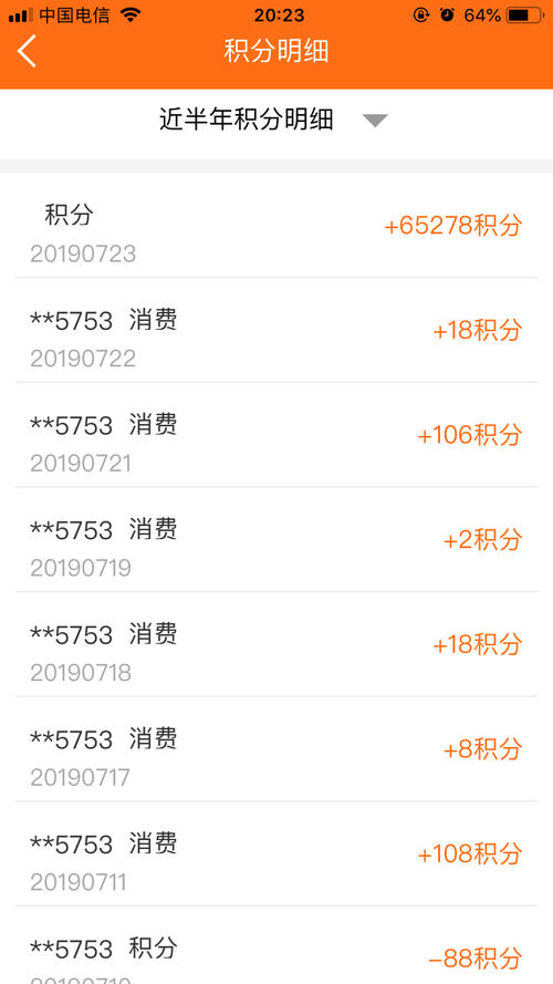 邮政的信用卡积分兑换