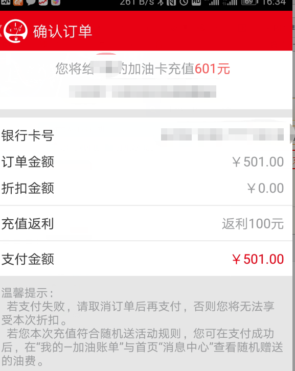 邮政积分兑换未加挂信用卡账户