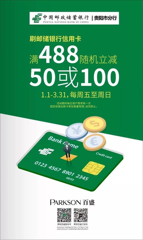 邮政银联信用卡积分兑换商城
