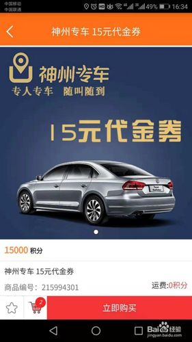 邮政兑换信用卡积分