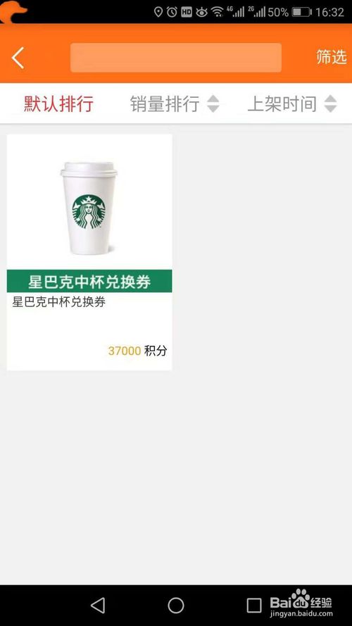 邮政官网信用卡积分兑换商城