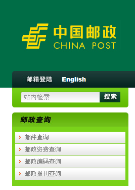 邮政银行信用卡中心官网积分兑换