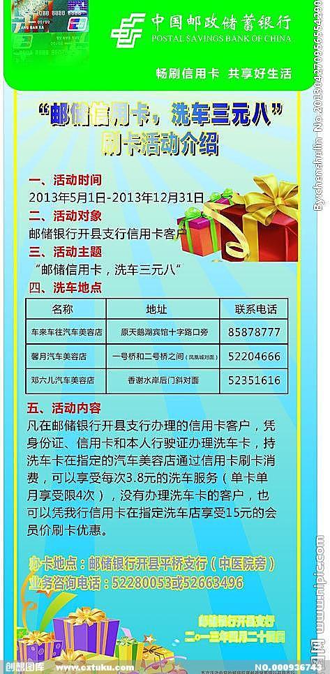 邮政银行信用卡中心官网积分兑换