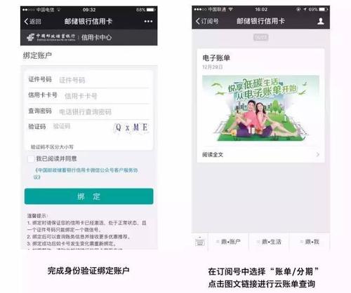 邮政银行信用卡中心积分兑换