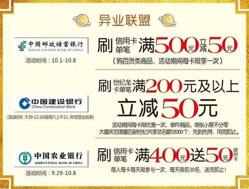邮政银行信用卡兑换积分