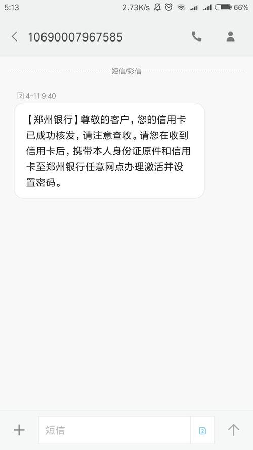 郑州银行信用卡积分兑换查询