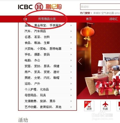 银行信用卡积分兑换流程图解(广州银行信用卡积分兑换商城首页)