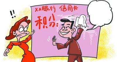 银行信用卡积分兑换活动热闹起来