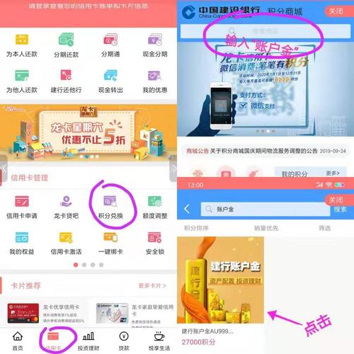银行信用卡积分兑换现金操作过来程(农商银行信用卡积分兑换怎么操作)