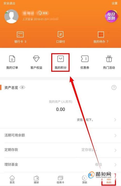 鄞州银行信用卡积分如何兑换