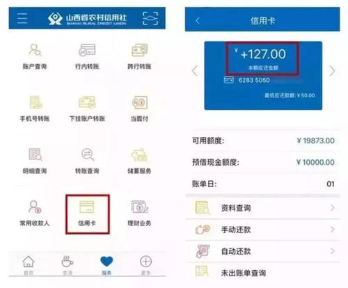 重庆农商行信用卡积分怎么兑换