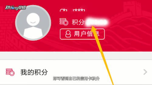 重庆银行信用卡积分能兑换什么